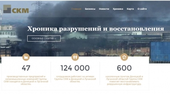Компания СКМ запустила онлайн-ресурс по текущему статусу своих предприятий на Донбассе