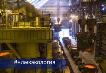 Проект Группы НЛМК победил в номинации «Экология города» всероссийского конкурса