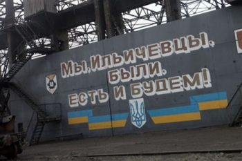Завод Им. Ильича пытаются оставить без газа Завод имени Ильича в Мариуполе попытались отключить от газоснабжения