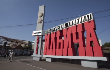 Мариупольский металлургический комбинат имени Ильича отметил 118-летие со дня основания
