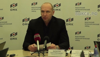 Управляющий директор АО «ВМЗ» Сергей Викторович Филиппов Выксунский металлургический завод впервые за несколько лет получил убыток в 2,5 млрд рублей