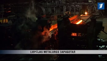 Liepаjas metalurgs вынужден сократить объемы производства стали и уволить часть персонала