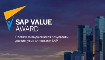-     SAP Value Award