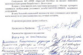 На металлургическом заводе «Красный Октябрь» арестовано все руководство по делу 9-летней давности
