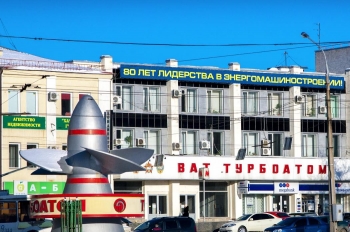 Харьковский Турбоатом продолжает поставки оборудования для венгерской АЭС «Пакш»