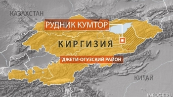 На золотоносном месторождении Кумтор в Киргизии могут начаться протесты
