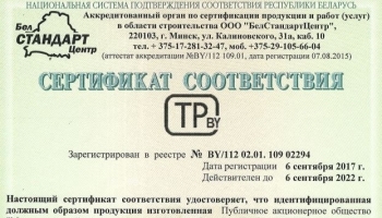 ММК сертифицировал арматуру по белорусским стандартам