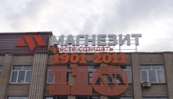 Группа Магнезит намерена поставить в Японию 4 тысячи тонн плавленого периклаза