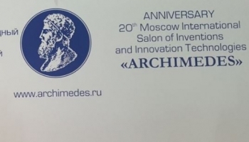 ММК удостоился наград салона «Архимед-2017»