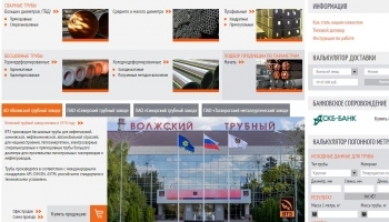 ТМК запускает первый в России интернет-магазин для продажи трубной продукции – TMK eTrade