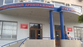 Арбитражный суд Ростовской области взыскал со структур Мечела 12 миллиардов рублей