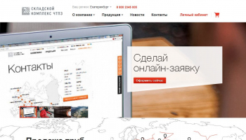 Группа ЧТПЗ запустила e-commerce платформу