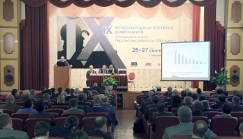 Нижний Тагил принимает IX Международный конгресс доменщиков 