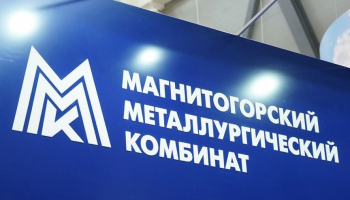 Акционеры ММК одобрили выплату дивидендов за 2 квартал