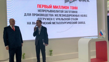 Металлоинвест поставил ОМК один миллион тонн колесной заготовки