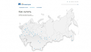 Торговый дом ММК вошел в число самых успешных участников электронных торгов