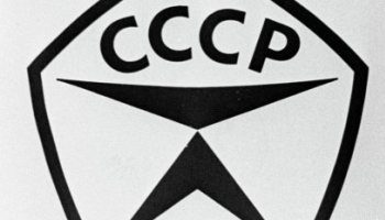 Украина за несколько лет ликвидирует все советские государственные технические стандарты