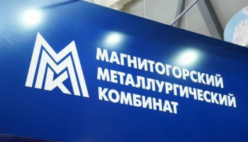 Fitch повысило рейтинг ММК до «BBB»; прогноз «стабильный»