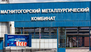 ММК признан лучшим уральским экспортером в сфере высокотехнологичной продукции