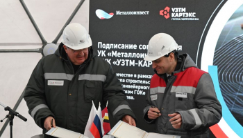 Металлоинвест запустил уникальный дробильно-конвейерный комплекс на Михайловском ГОКе