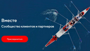«Северсталь» объединяет клиентов и партнеров в профильное сообщество