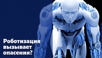 Представитель ММК рассказал о достижениях компании на конференции по RPA в Москве