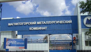 ММК заработал на повышении энергоэффективности свыше четверти миллиарда рублей