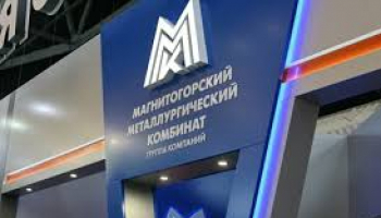 Fitch подтвердило рейтинг Магнитогорского металлургического комбината на уровне «BBB»