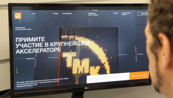 ТМК запустила собственный акселератор для привлечения высокотехнологичных стартапов