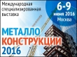 �������� STEELLION ������ ������� � �������� "������������������'2016"
