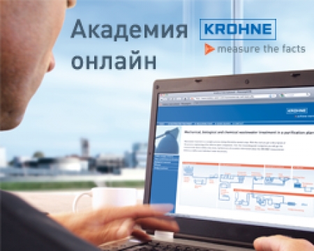 Компания КРОНЕ представляет: Уникальный сервис по обучению «Академия онлайн» 