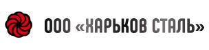 Металлобаза «Харьков Сталь» предлагает строительные материалы