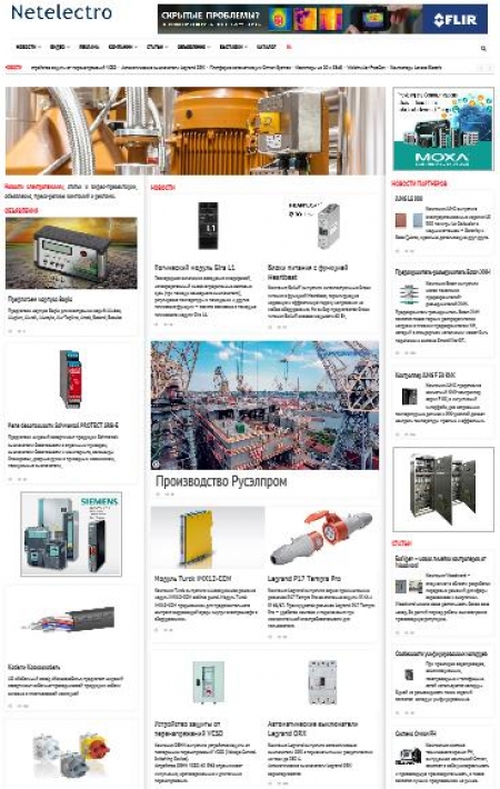 Информационно-аналитический портал Netelectro Информационно-аналитический портал Netelectro