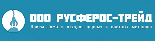 Приём чёрных и цветных металлов в Симферополе Приём чёрных и цветных металлов в Симферополе