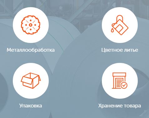 АТИС СТАЛЬ - поставки стального проката АТИС СТАЛЬ - поставки стального проката