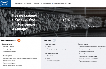 Торговый дом НЛМК открывает онлайн-продажи со склада в Нижнем Новгороде Торговый дом НЛМК открывает онлайн-продажи со склада в Нижнем Новгороде