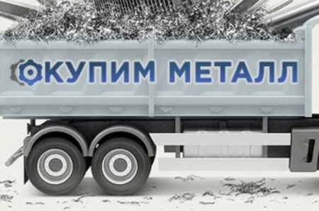 Круглосуточный прием металлолома Круглосуточный прием металлолома