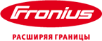 Технические семинары о новейшем сварочном оборудовании и технологиях Fronius (Австрия) 27-31 мая на базе Технологического центра ТЕНА Технические семинары о новейшем сварочном оборудовании и технологиях Fronius (Австрия) 27-31 мая на базе Технологического центра ТЕНА