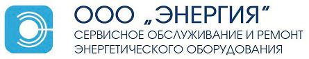 Ремонт и обслуживание котельных Ремонт и обслуживание котельных