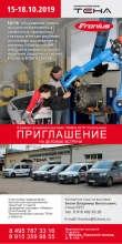 ���������� ������� ������ � ������ ������������� �������� �Weldex-2019� 15-18 ������� 2019 �.