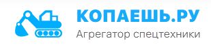 «Копаешь.ру» – удобный агрегатор спецтехники «Копаешь.ру» – удобный агрегатор спецтехники