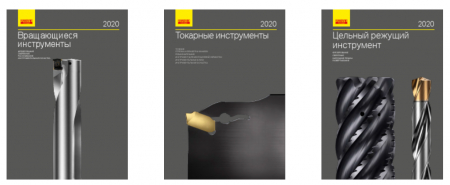 ����� �������� 2020 Sandvik Coromant: ��������� � ������� ���� � ������������
