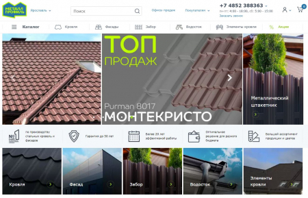 Материалы для ограждений от компании Металл Профиль Материалы для ограждений от компании Металл Профиль