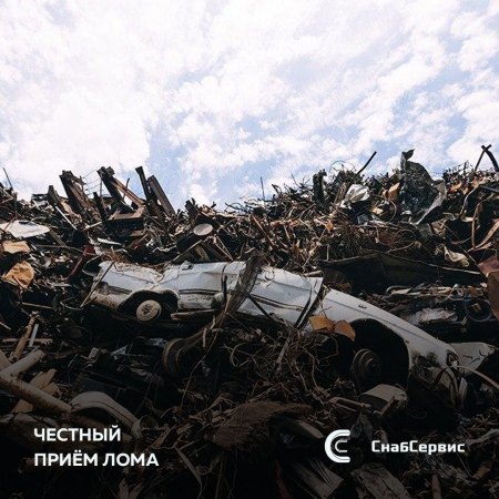 Лом: сдавать или ждать? Лом: сдавать или ждать?