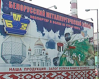 В декабре БМЗ существенно увеличит объемы реализации круглого металлопроката В декабре БМЗ существенно увеличит объемы реализации круглого металлопроката