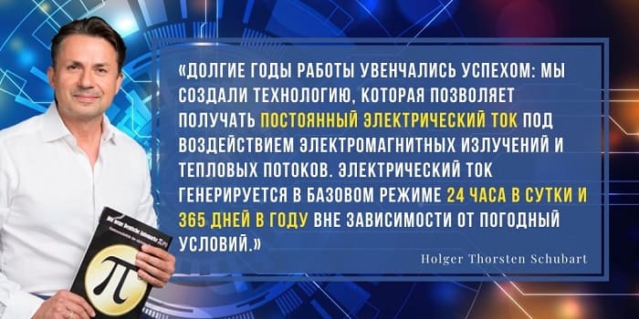 Neutrinovoltaic для самозарядки электрокаров в поле зрения Daimler Neutrinovoltaic для самозарядки электрокаров в поле зрения Daimler