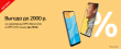 ������� �� OPPO � 23 ������� � ������� �� 2000 ������