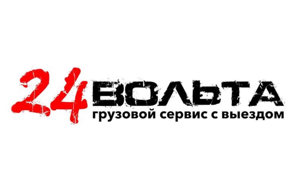 «Техпомощь 24 Вольта» теперь в Ульяновске! «Техпомощь 24 Вольта» теперь в Ульяновске!
