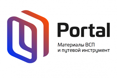 Железнодорожное оборудование и материалы ВСП для строительства железных дорог от компании «Портал» Железнодорожное оборудование и материалы ВСП для строительства железных дорог от компании «Портал»