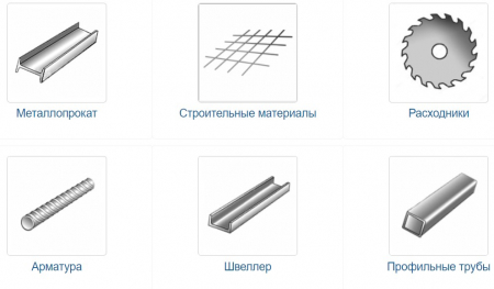 Продажа металлопроката Продажа металлопроката